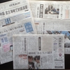 ２０２５年元旦の新聞広告で探る企業の魅力