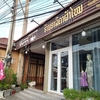 服の仕立て屋さん併設のカフェ - カムカフェ（KHAMM CAFE’ ຄາມຄາເຟ່） - （ビエンチャン・ラオス）
