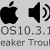 iOS10.3.1アップデート後にスピーカーから音が出なくなった