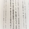 ギリギリ不合格が理想、なぜなら・・『「勉強しなさい！」エスカレートすれば教育虐待』（日経ＤＵＡＬ編）