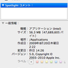 Mac OSX 10.6.4 で、Juniper SSL VPNを使う。