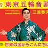 【仮説】オリンピック自体は『人流を減らす』効果あり？（東京新聞）