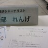 東京ウィメンズプラザで開かれた、女性が輝くTOKYO懇話会でモデレーターを務めました。