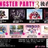 GANGSTER PARTY3 後夜祭（200104）