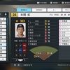 【プロスピ2024オリジナル選手紹介】本間　虹【選手データあり】