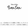 【最大50%割引】VANSAN（バンサン）はクーポン利用より外食モニター利用がおススメ！