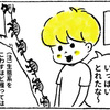 リビングが虫の楽園に！