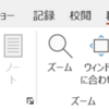 （Pandoc）PowerPointにSpeaker notesが指定できる