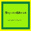 一万円で命が助かったはなし。