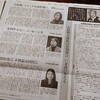 東京新聞が特集「石原慎太郎氏の差別発言　いま再び考える」掲載