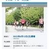 レースを棄権して90分ジョグとAudible(オーディブル)