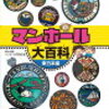 株式会社ウイルコホールディングスの決算について