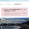 感性はanalog、”Twilog” はでじたる