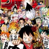 【ネタバレ感想】週刊少年ジャンプ 2019年6・7合併号