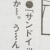 みやみや豆知識「美也の好きな寿司ネタは？」