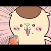 ちいかわにはまる娘氏