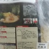 宅麺 すずき家 ラーメン（醤油）のお取り寄せレビュー クリーミーで美味しい家系ラーメン