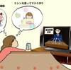 コロナ禍 売れているものはコレ！