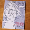 ROUGH ARCHIVE 2015-2018 第2版