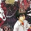 とある魔術の禁書目録 8 / 鎌池和馬・近木野中哉