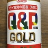 QPコーワ ゴールドドリンク