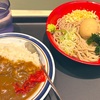 これぞ王道コンビの安定感！名代富士そばの「冷し味玉そば（うどん）ミニカレー付き」の巻