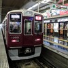 阪急！今日は何系？1276…20240823