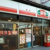 ラーメンチャーハンをワンコインで食らう