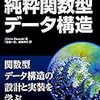 勉強がてら二分木をつくった回