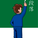 「記憶」ではなく「印象」に残す授業