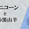 【出させなきゃいいじゃん】閉ザサレシ世界ノ冥神と世海龍ジーランティスが嫌すぎてだな…