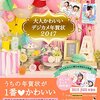 アプリケーションの新作