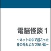 中日新聞の身の毛もよだつコラム