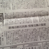 朝日新聞、週刊文春に『老北京の胡同』の書評