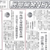 川崎：遂に外国人専用病院建設…