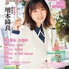 最近買ったハロー！関係の雑誌