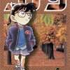 名探偵コナン 第14巻