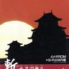 #1501 『オープニング』（桜庭統／斬～夜叉円舞曲～／MD）