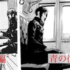 【黒執事考察ブログ】ネタバレ第212話「その執事、南行」/束の間の休息。物語が向かう先は「各国を巻き込んだ世界大戦」かーーー