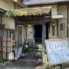 花籠本膳 / 韻松亭（いんしょうてい）