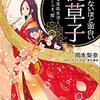 日のいとうららかなるに③　～屋形といふものの方にて～