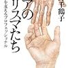 平日5日、５分の放射線治療のために2ヶ月くらい入院する必要性って