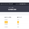 【132日目】取引所の措置つづく「CNVマイニング」