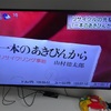 テレ東モーニングサテライトのリーダーの栞です。もう火曜日なんですねー。