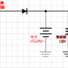 なんちゃってアイソレータ・充電回路実験
