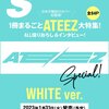 S Cawaii! MEN特別編集 ATEEZ Special🎉