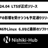 「Ubuntu 24.04 LTS」が正式リリース