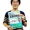 【FX・株の良書】買おうかどうか迷っている人でも、 今なら１００円でお試し期間中！