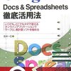 Google Docsのテンプレートが豊富に