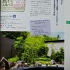 生谷温泉 伊沢の里